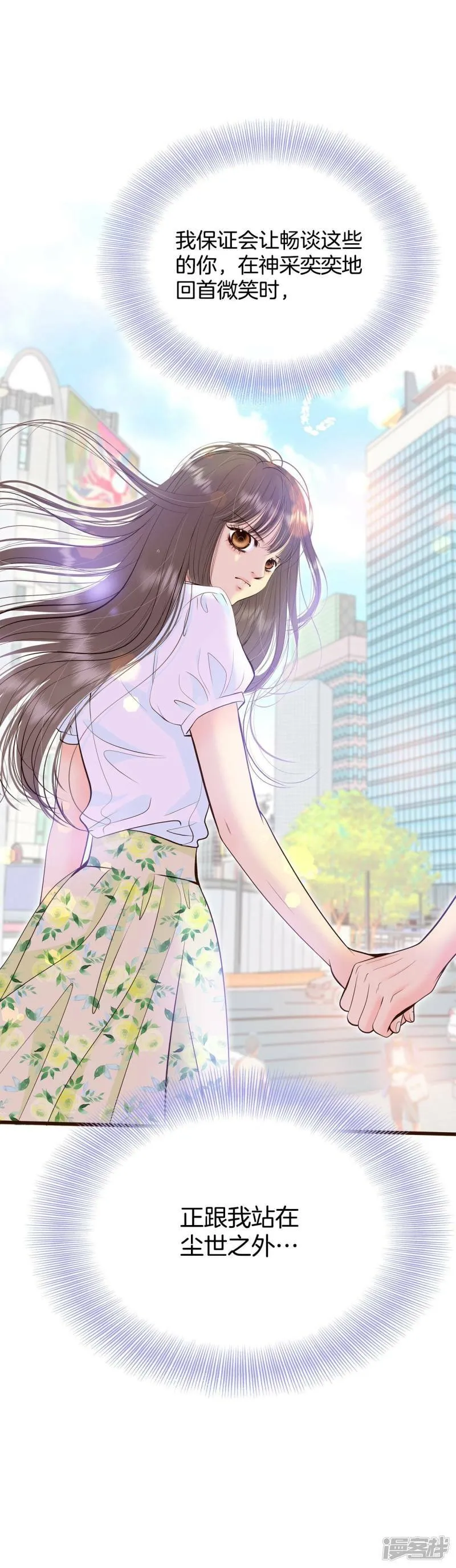 第397话 皇后出击（2） 第32页