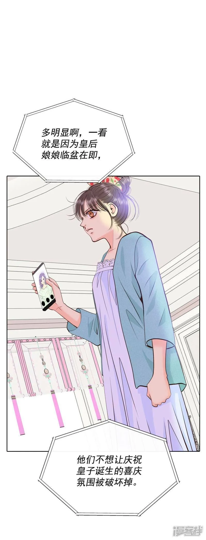 第395话 真相败露（3） 第1页