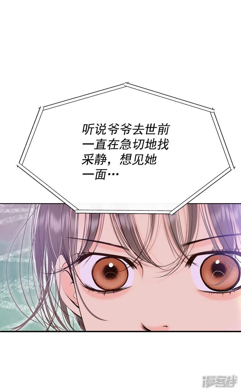第395话 真相败露（3） 第2页