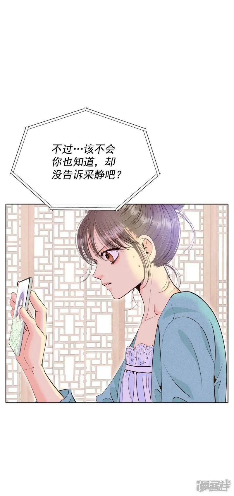 第395话 真相败露（3） 第3页