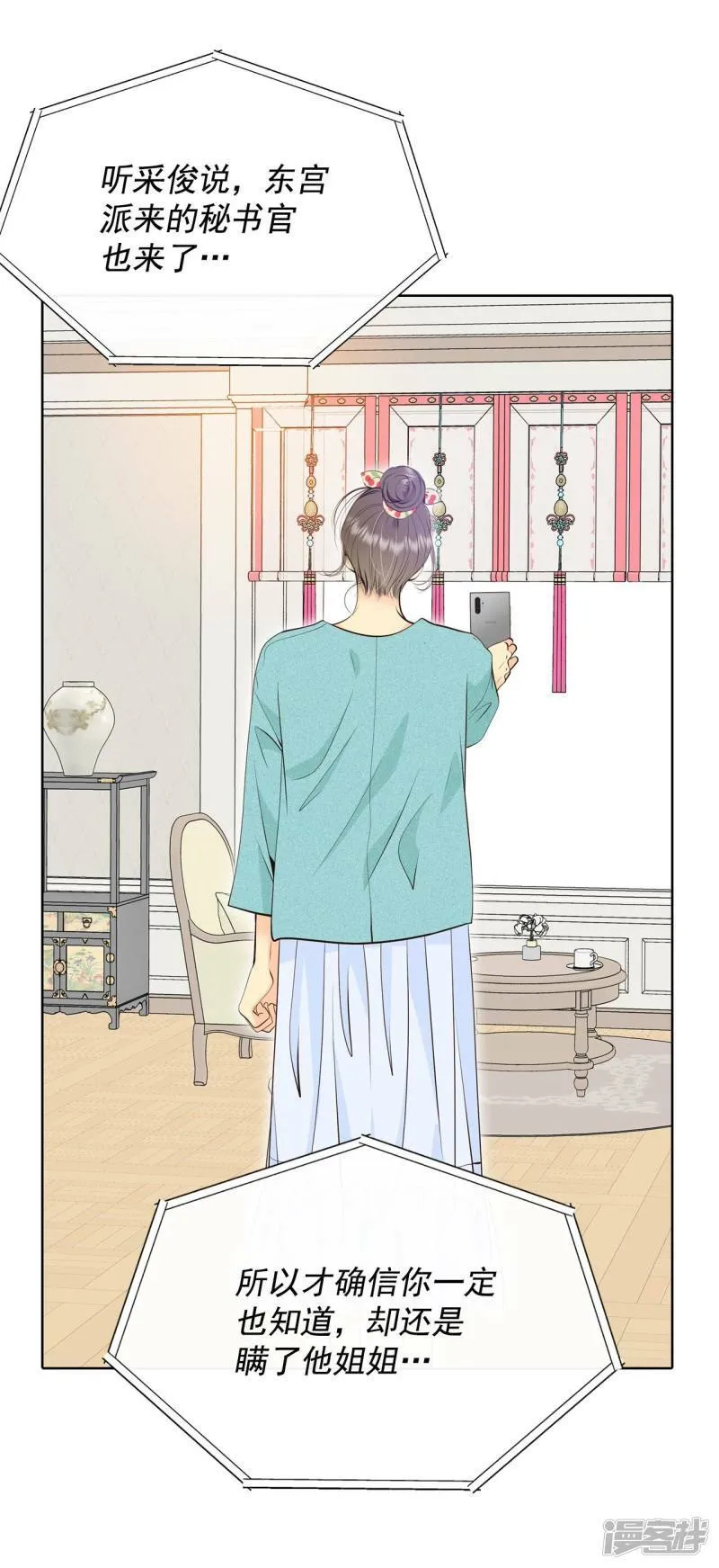 第395话 真相败露（3） 第4页