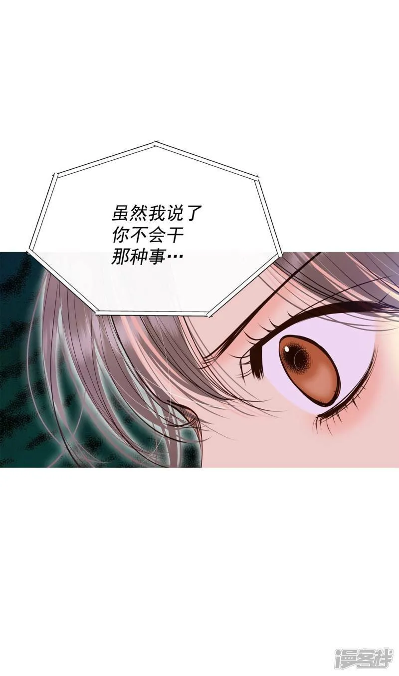 第395话 真相败露（3） 第5页