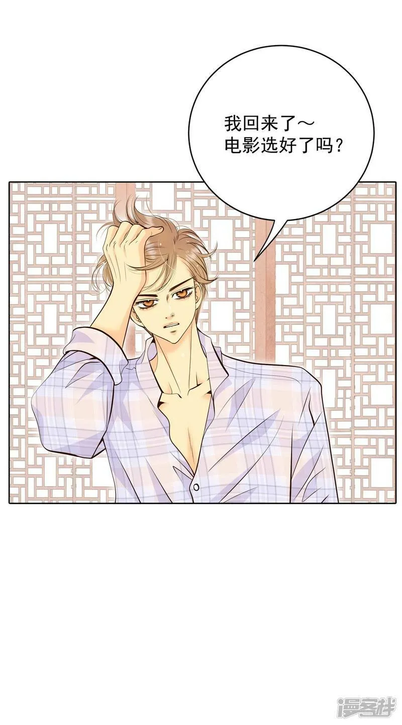 第395话 真相败露（3） 第13页