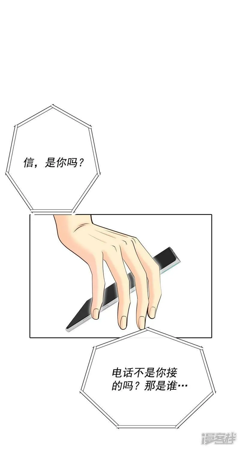 第395话 真相败露（3） 第16页