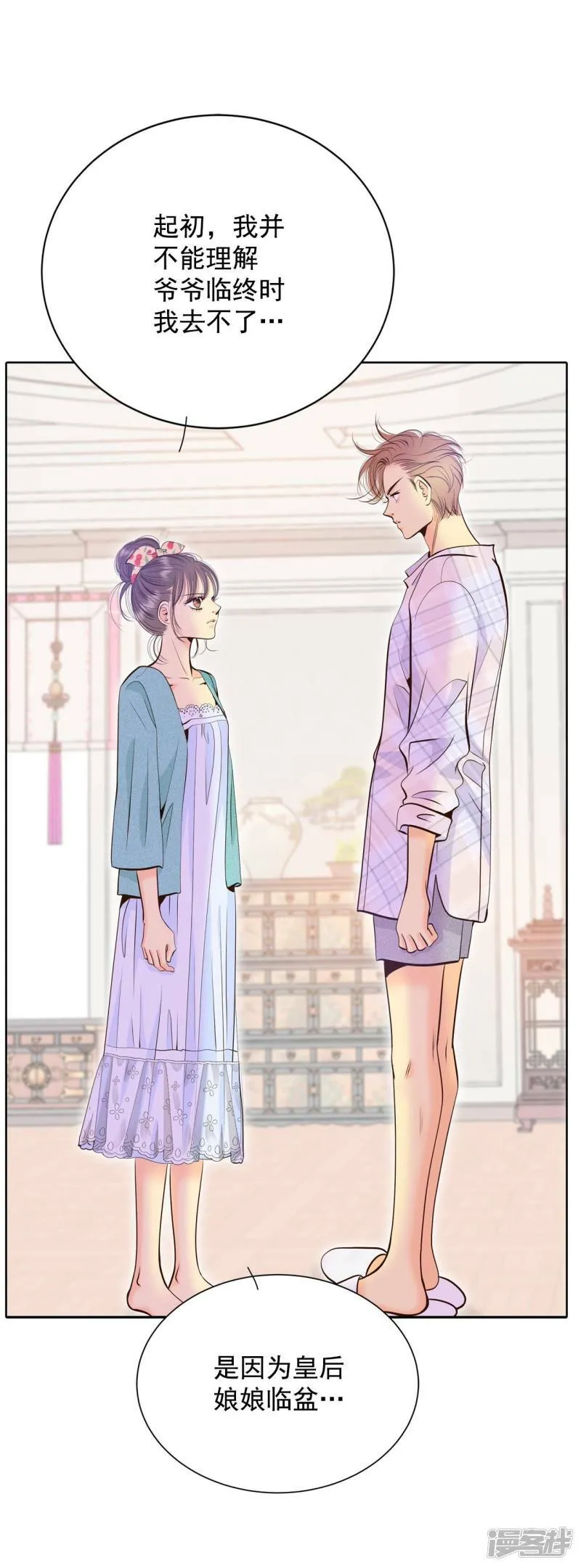 第395话 真相败露（3） 第22页