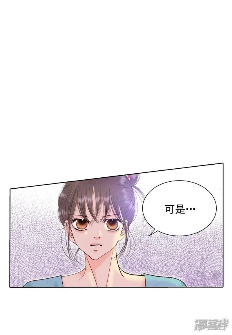第395话 真相败露（3） 第23页