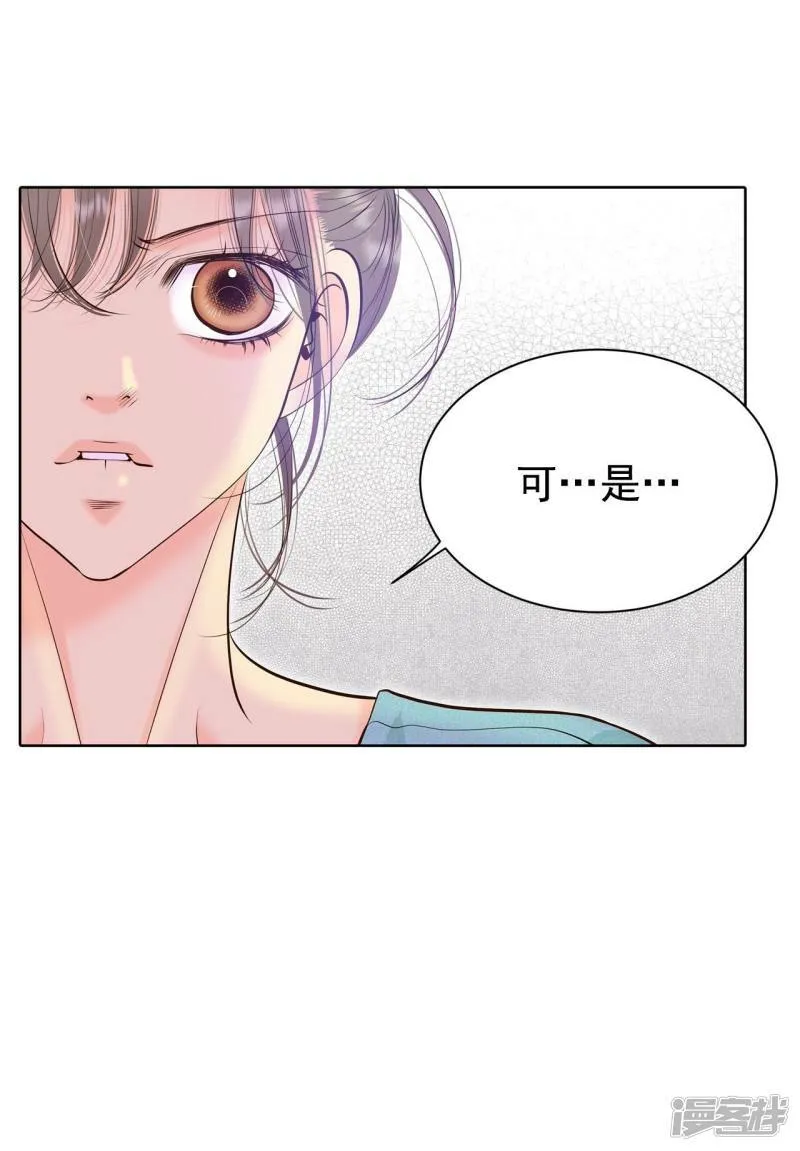 第395话 真相败露（3） 第25页