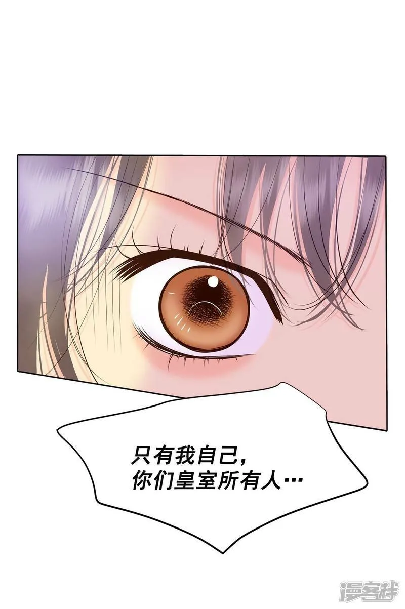 第395话 真相败露（3） 第28页