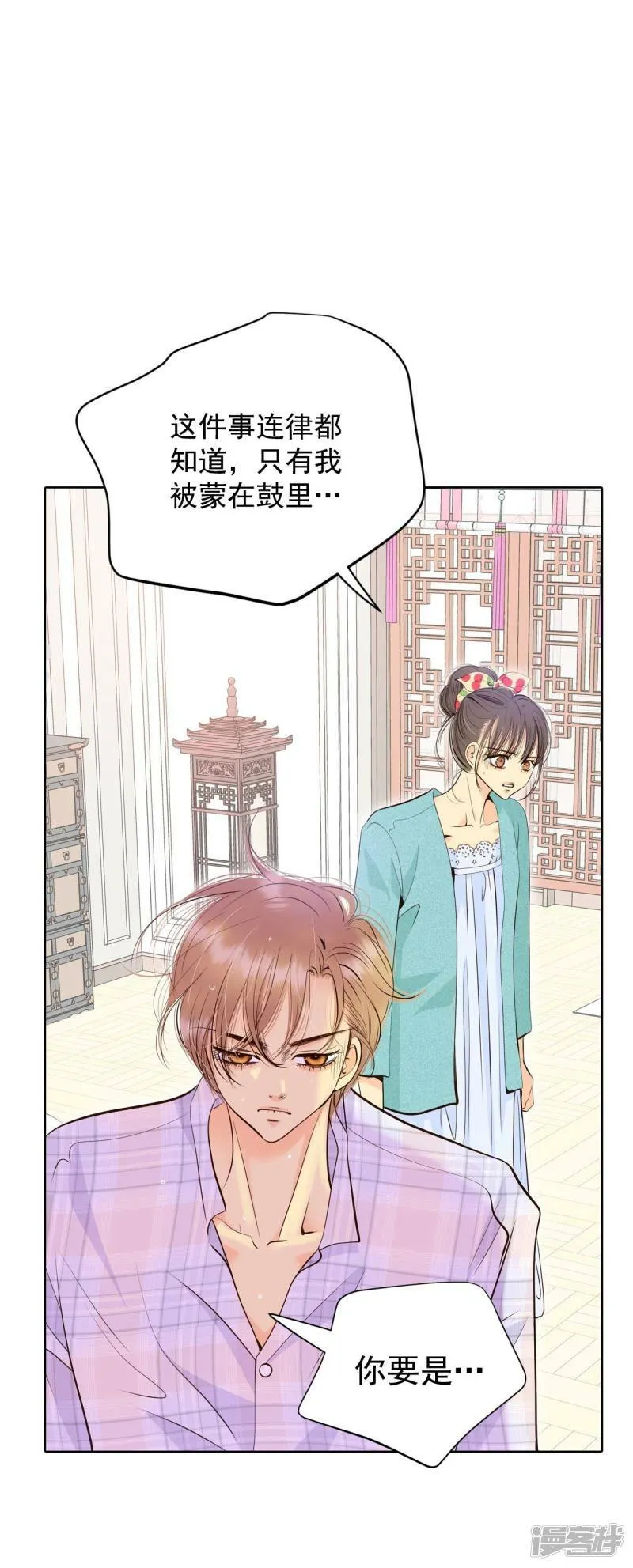 第396话 皇后出击（1） 第1页