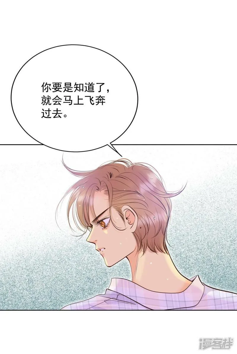 第396话 皇后出击（1） 第2页