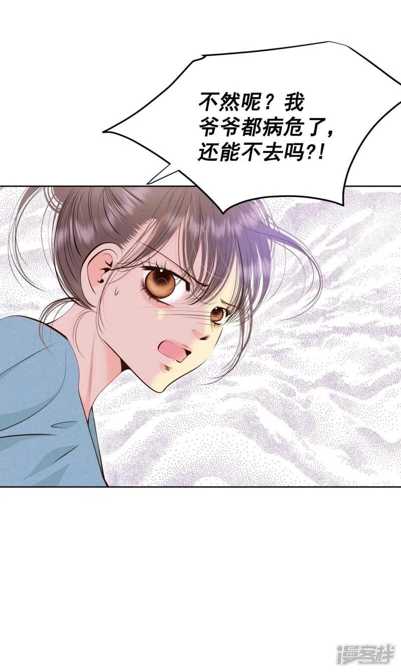 第396话 皇后出击（1） 第3页
