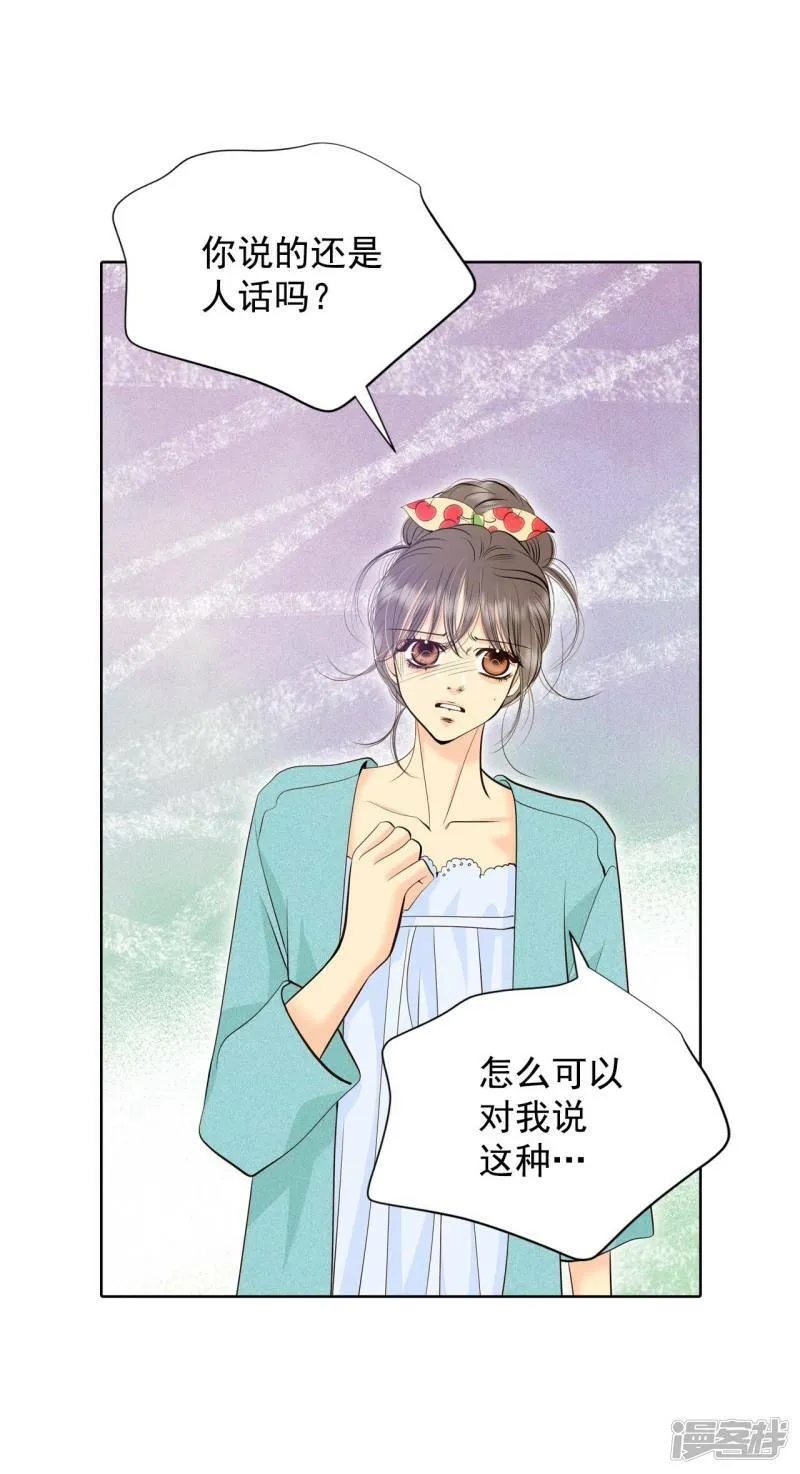 第396话 皇后出击（1） 第5页