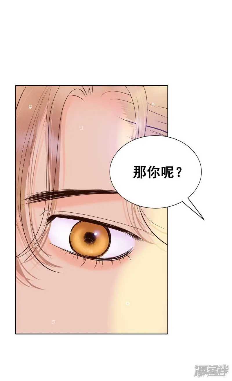 第396话 皇后出击（1） 第11页