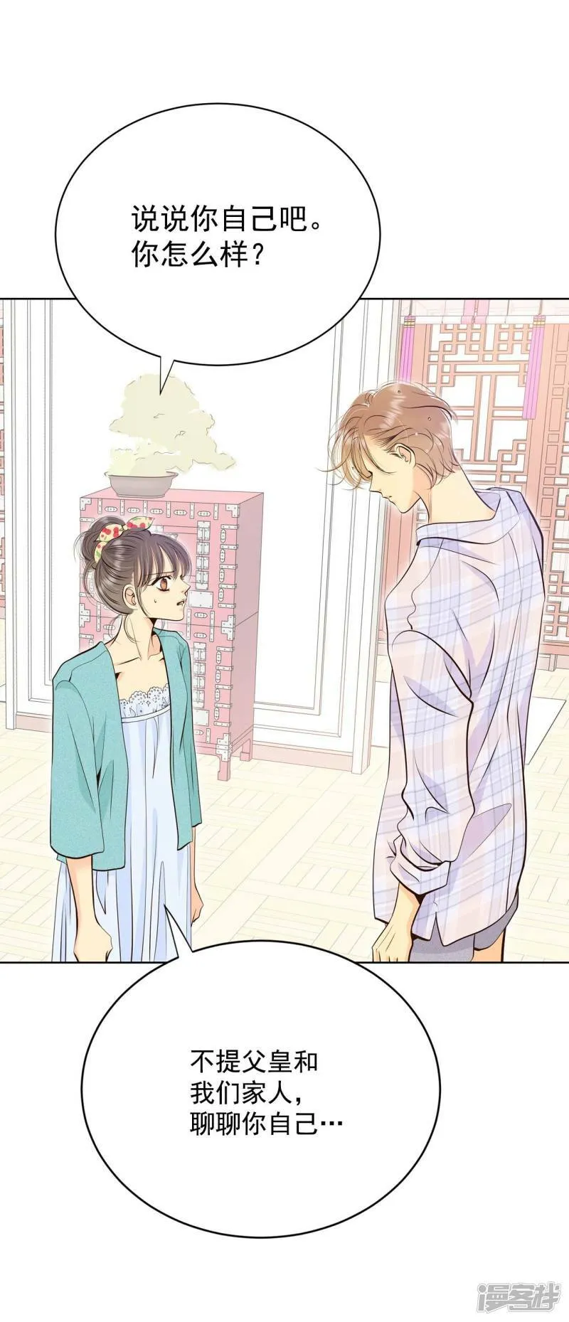 第396话 皇后出击（1） 第12页