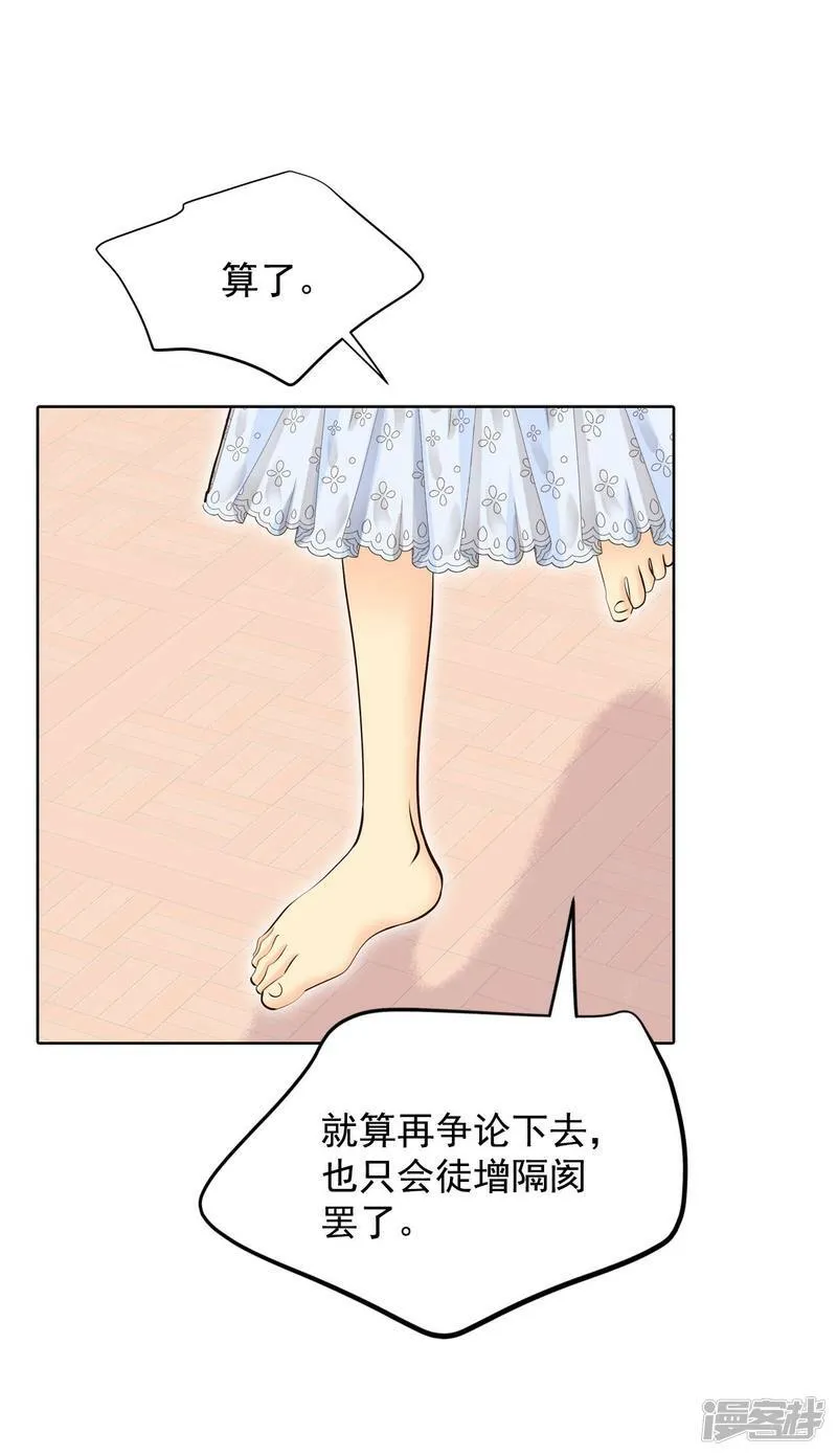 第396话 皇后出击（1） 第22页