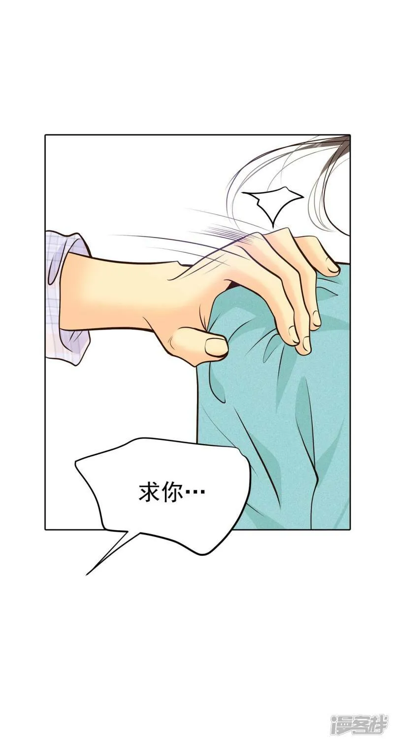 第396话 皇后出击（1） 第24页