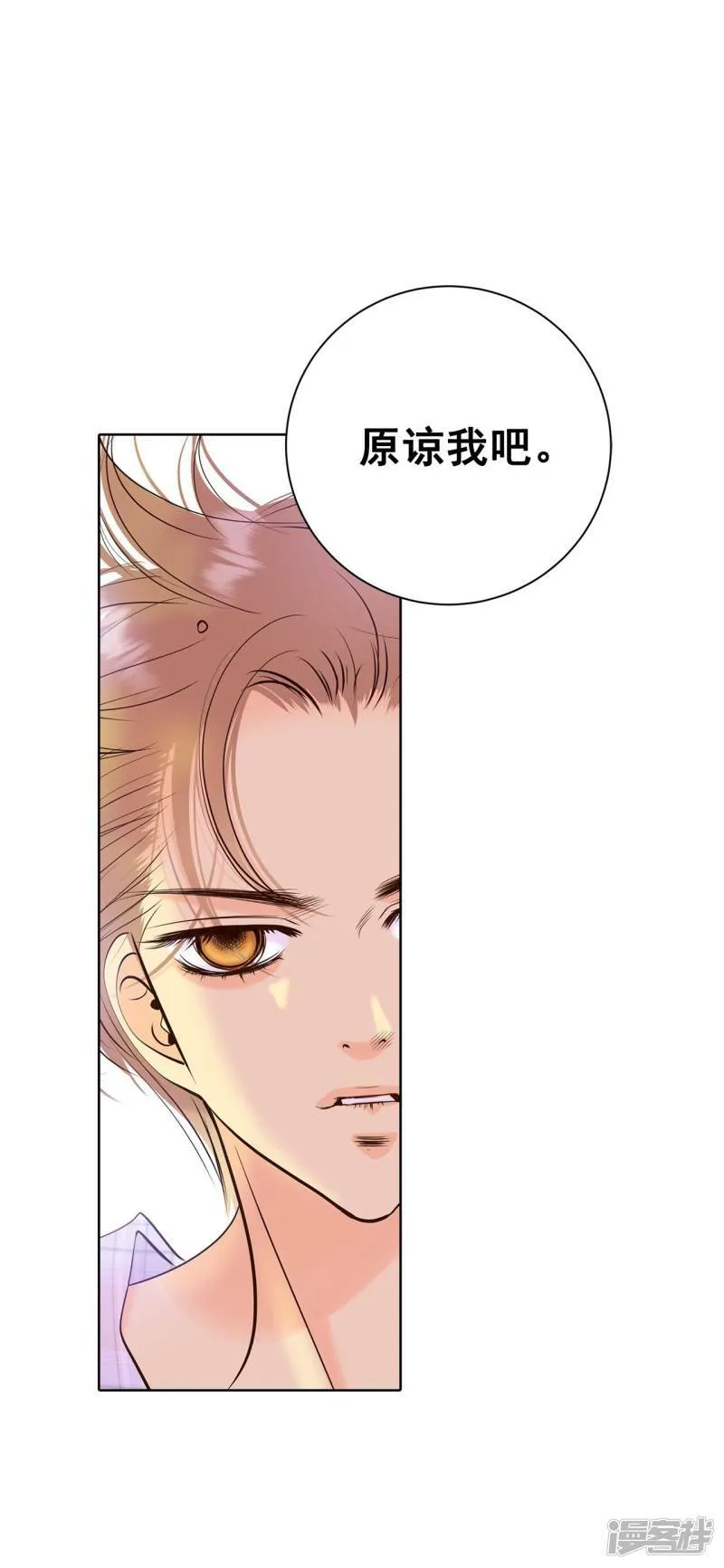 第396话 皇后出击（1） 第25页