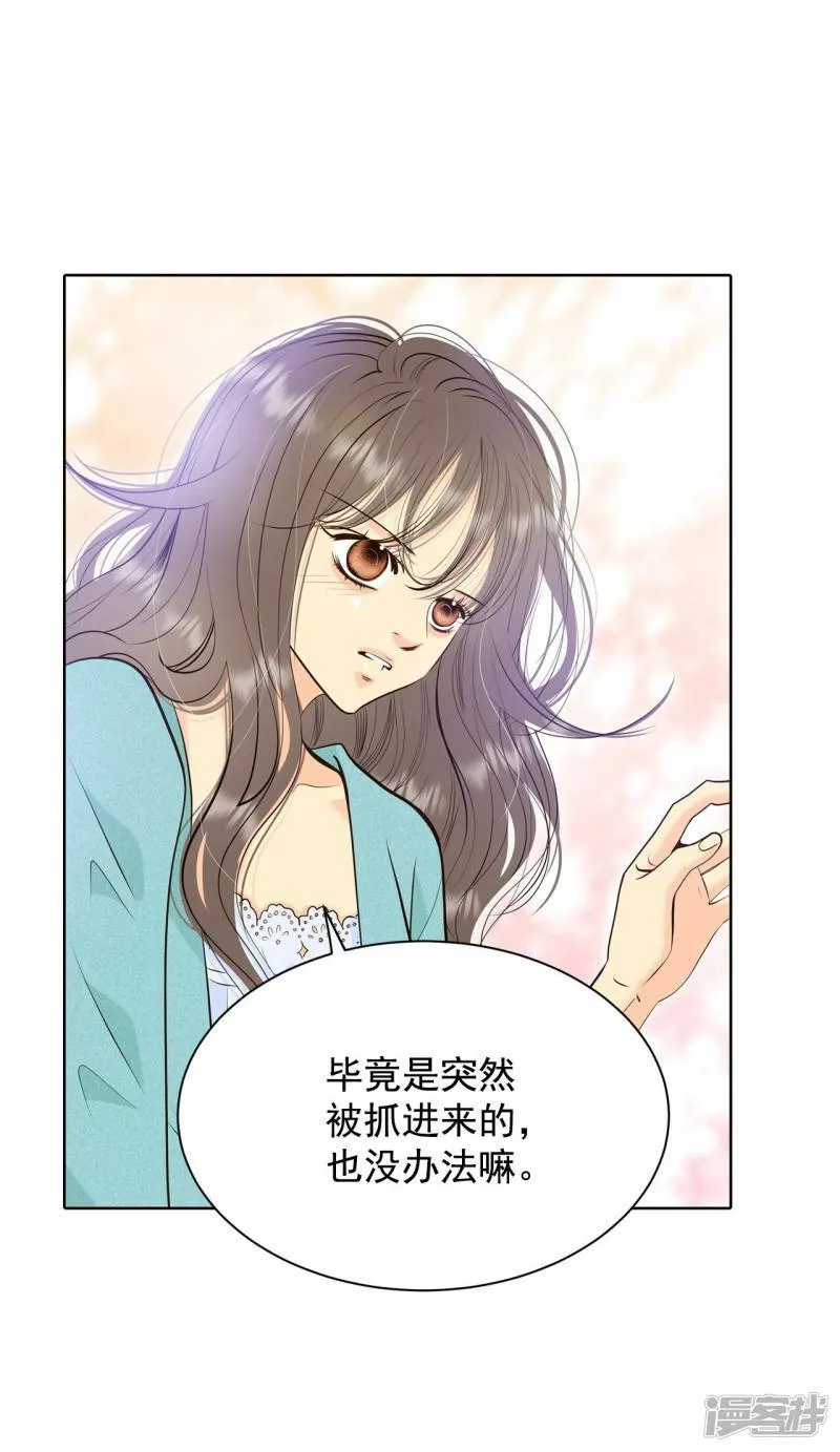 第394话 真相败露（2） 第4页