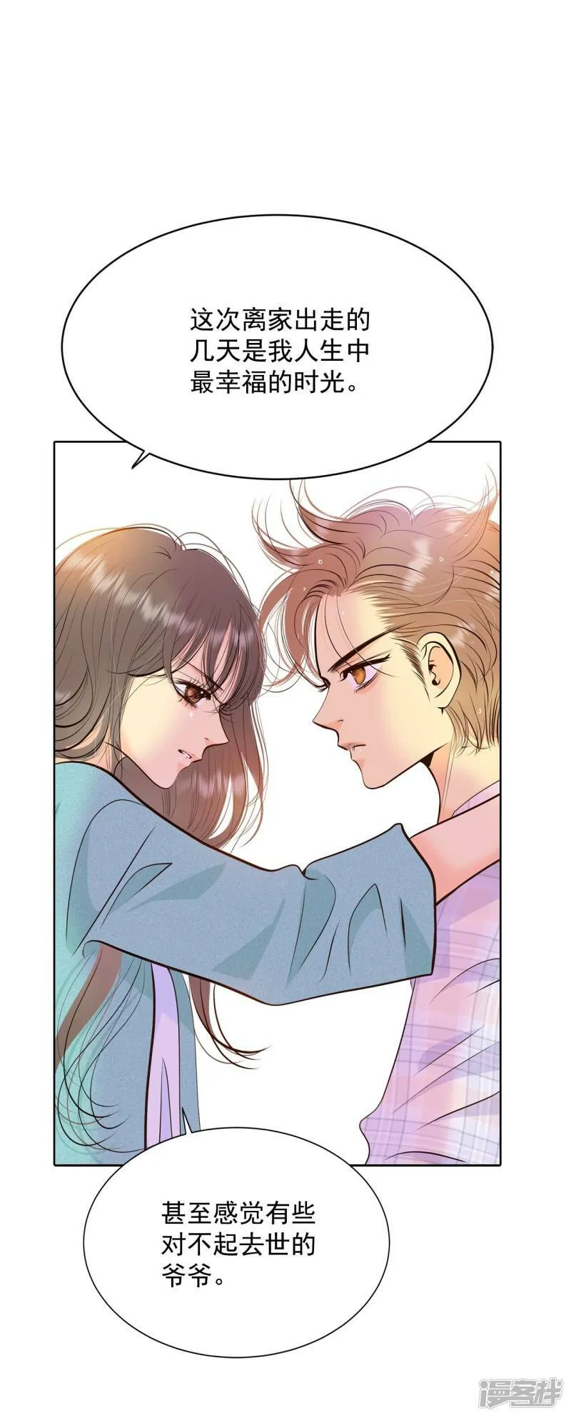 第394话 真相败露（2） 第6页