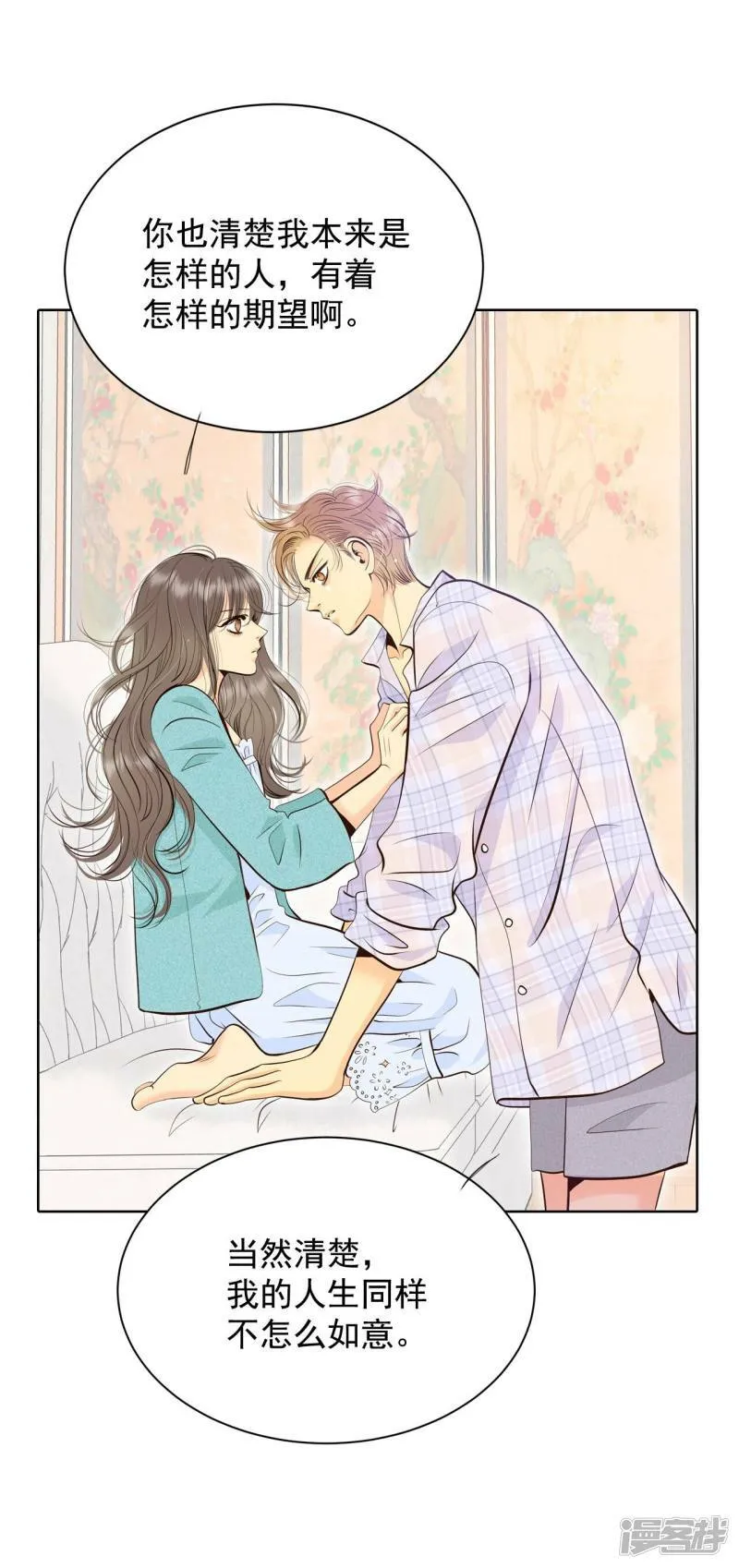 第394话 真相败露（2） 第8页