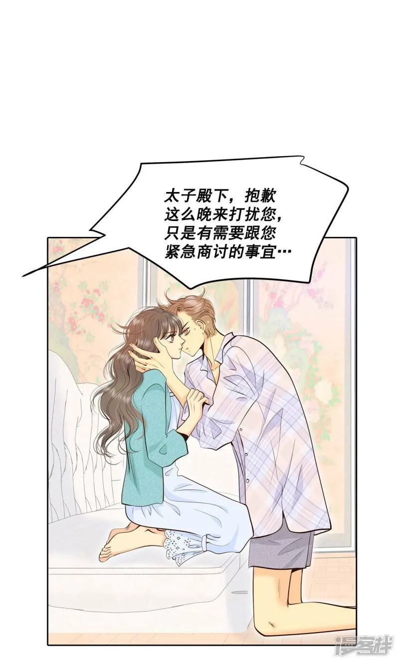 第394话 真相败露（2） 第15页