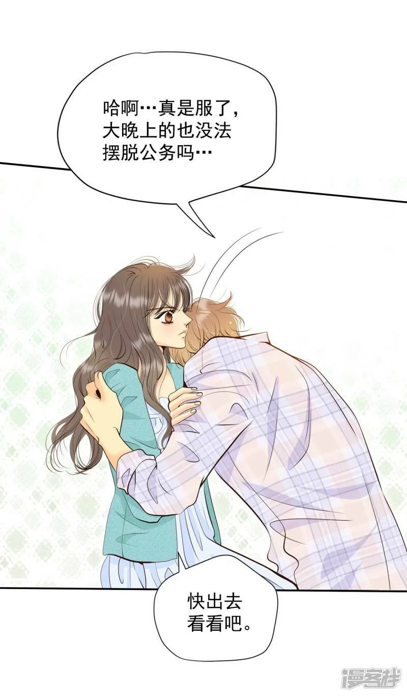 第394话 真相败露（2） 第16页