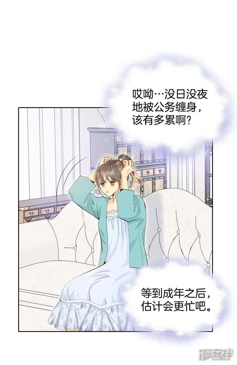 第394话 真相败露（2） 第18页