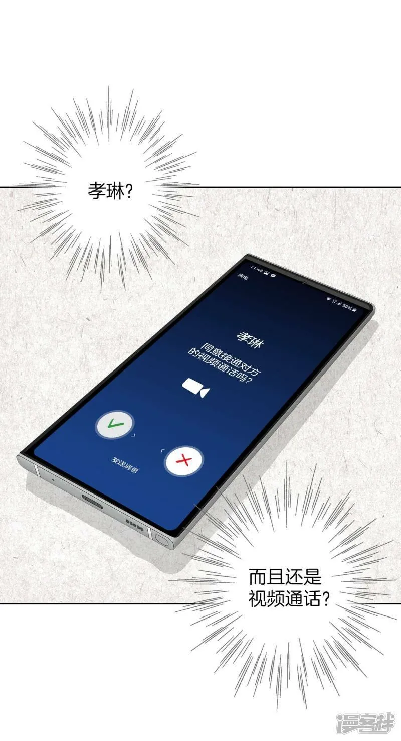 第394话 真相败露（2） 第22页