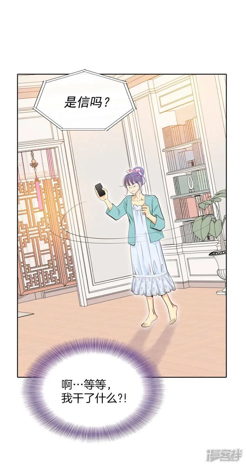 第394话 真相败露（2） 第25页