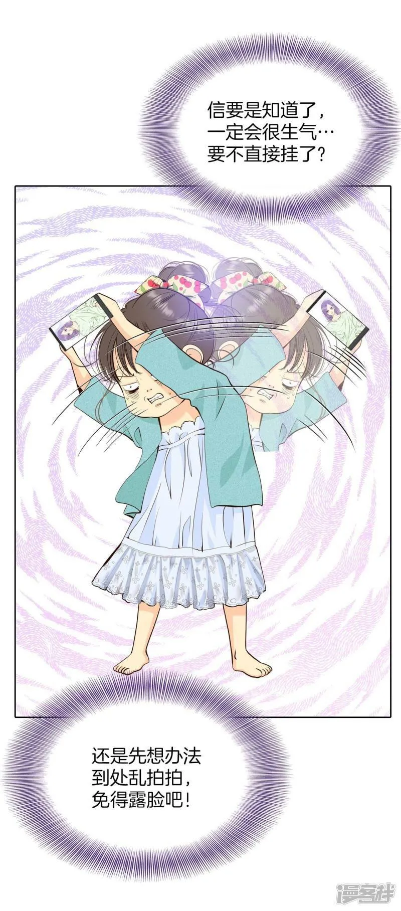 第394话 真相败露（2） 第26页