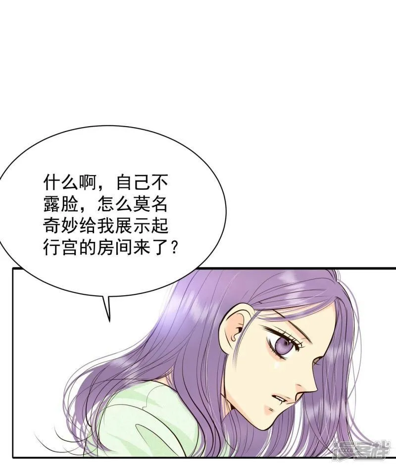 第394话 真相败露（2） 第27页
