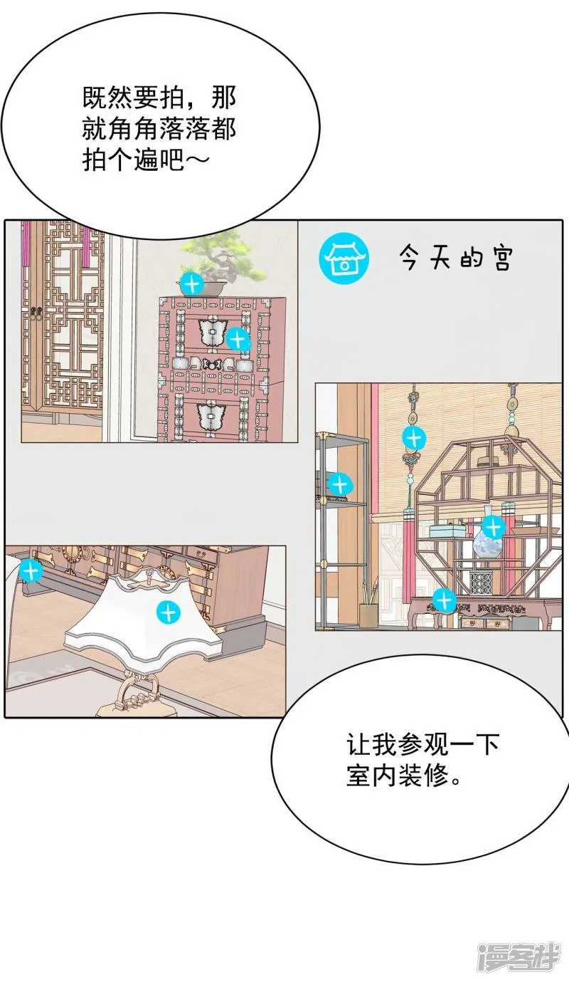 第394话 真相败露（2） 第28页