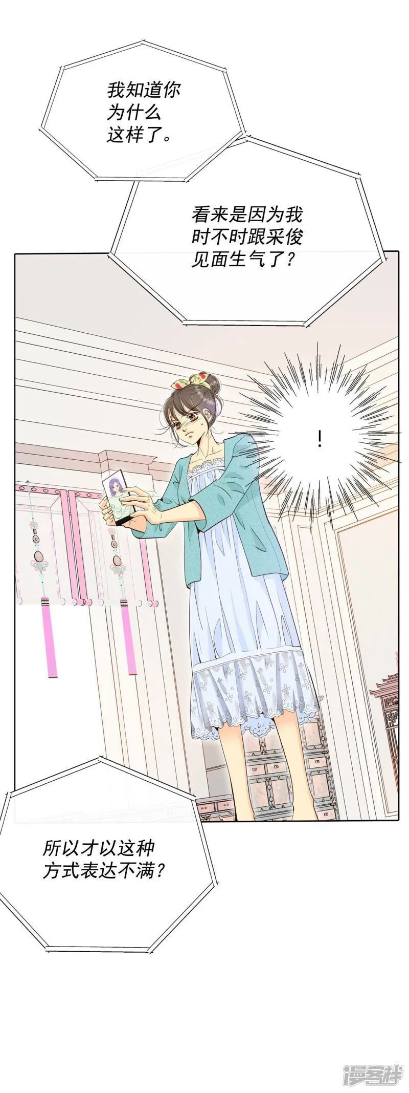 第394话 真相败露（2） 第29页