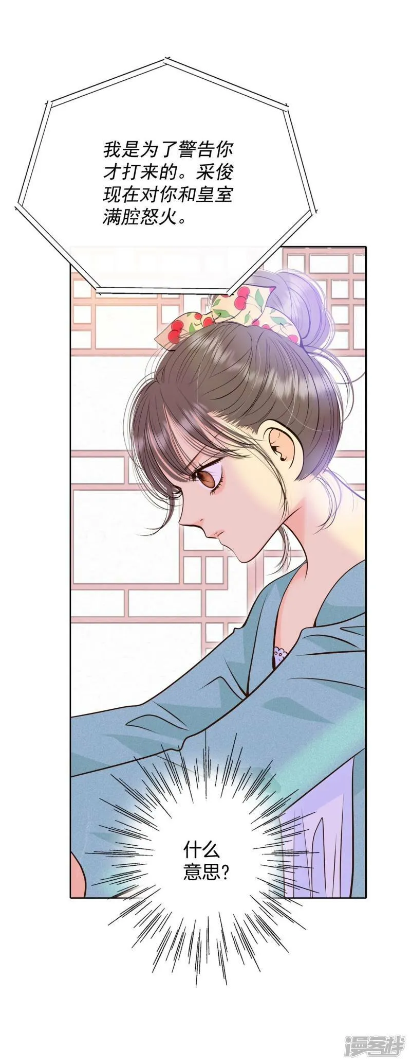 第394话 真相败露（2） 第30页