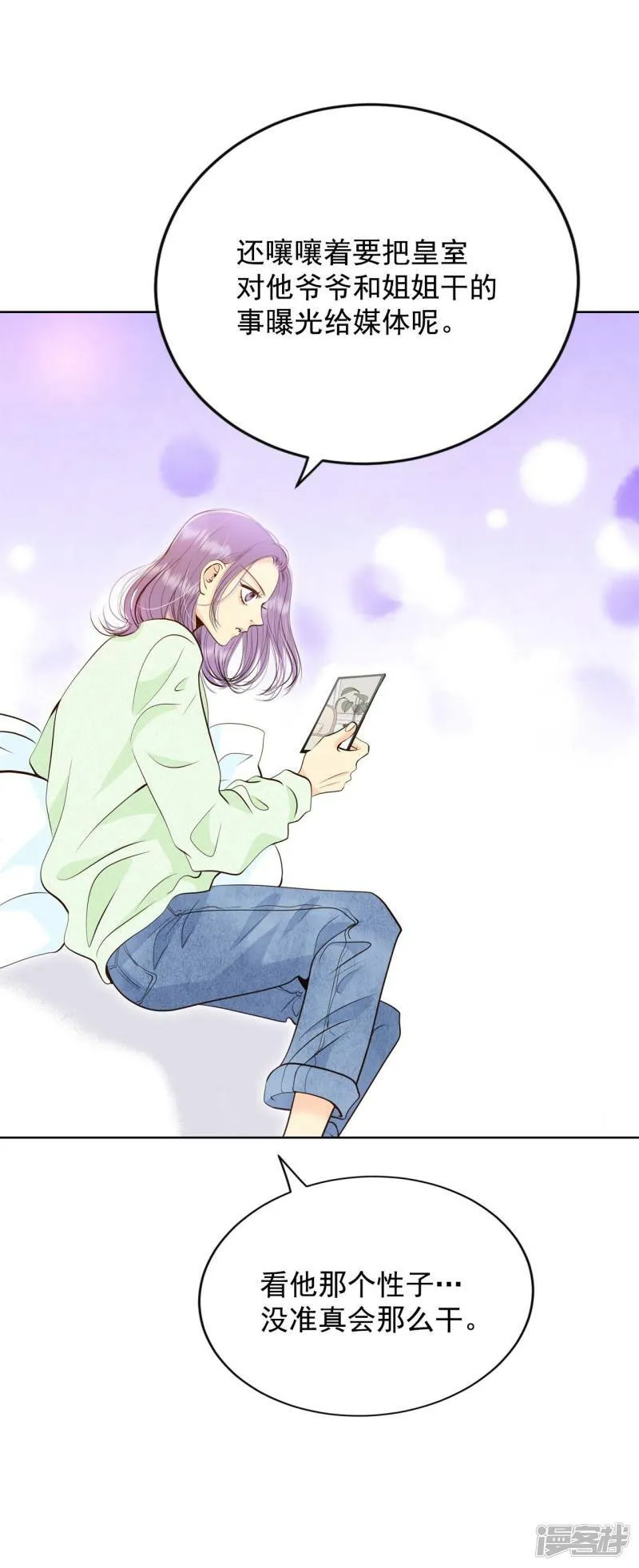 第394话 真相败露（2） 第31页