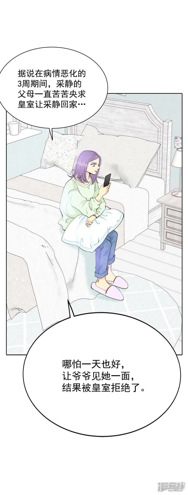 第394话 真相败露（2） 第34页