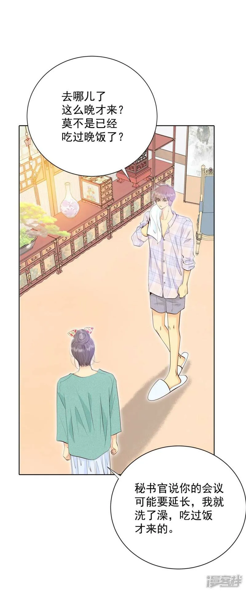 第393话 真相败露（1） 第3页