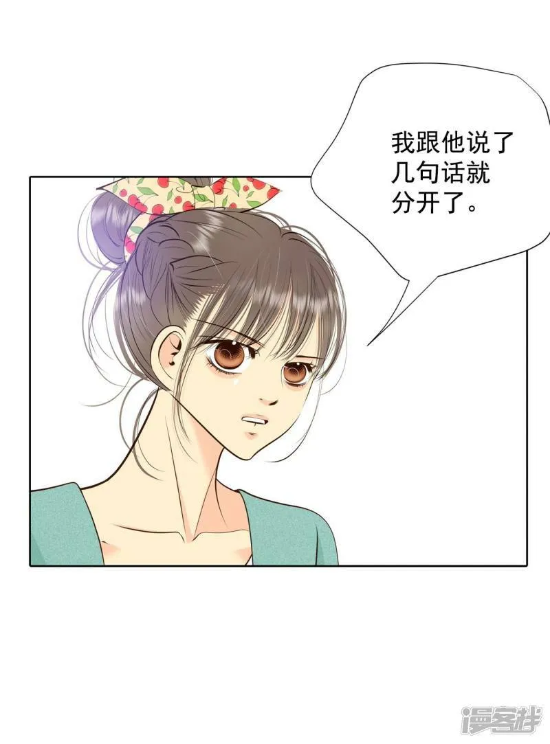 第393话 真相败露（1） 第5页
