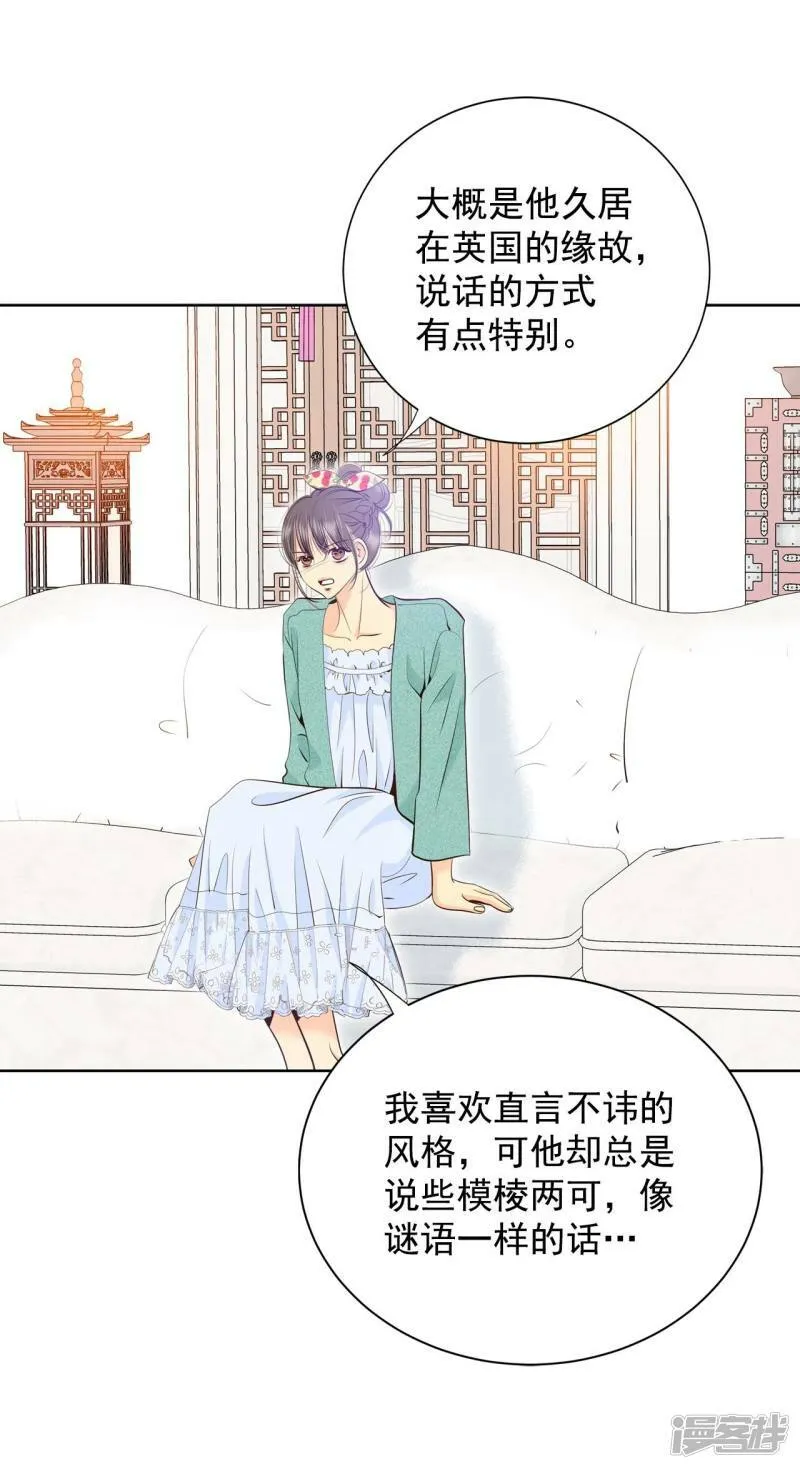 第393话 真相败露（1） 第6页