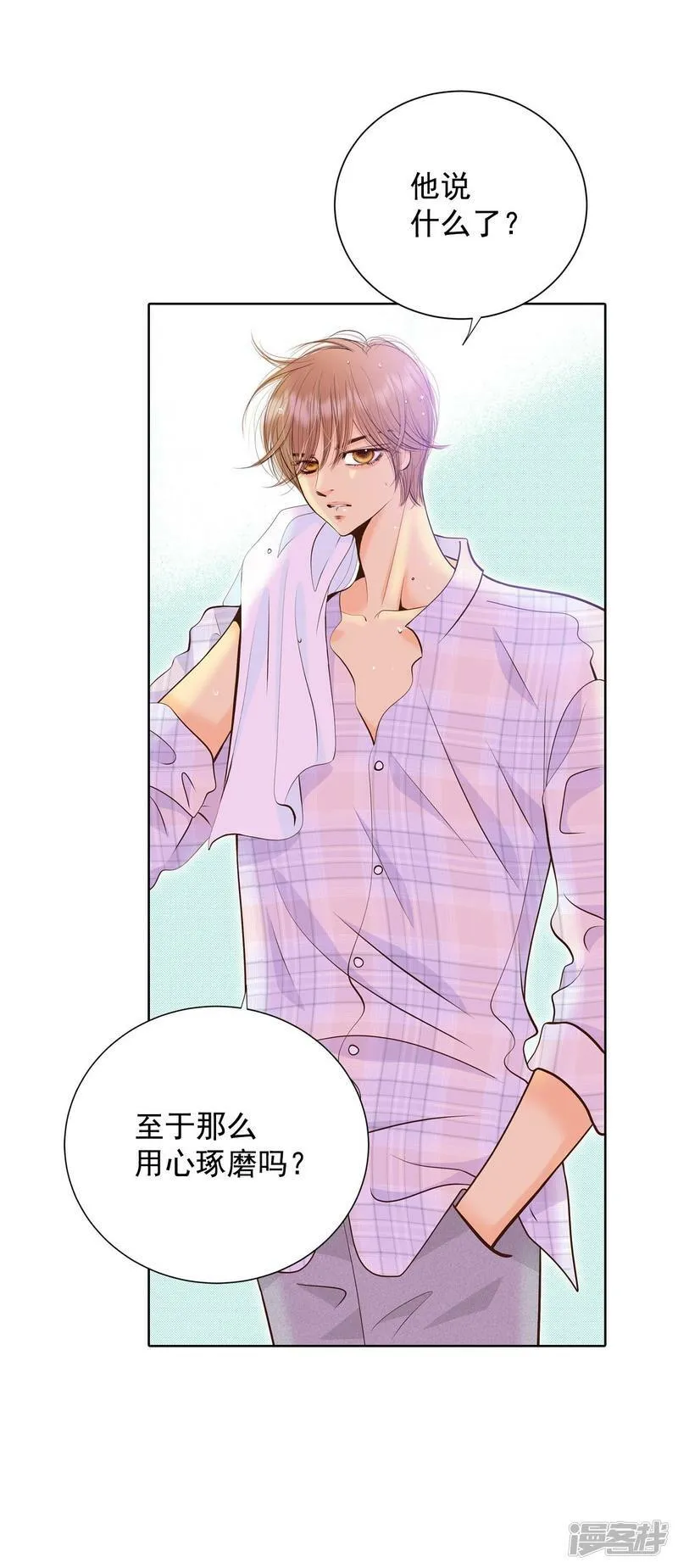 第393话 真相败露（1） 第7页