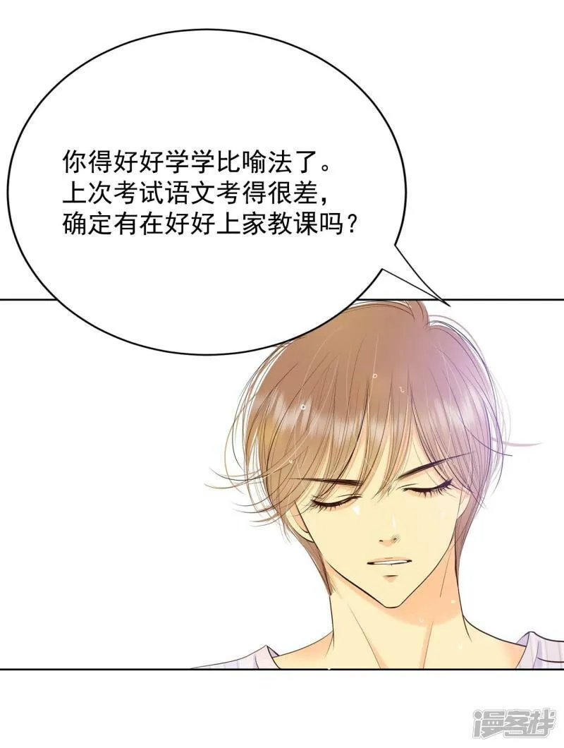 第393话 真相败露（1） 第9页