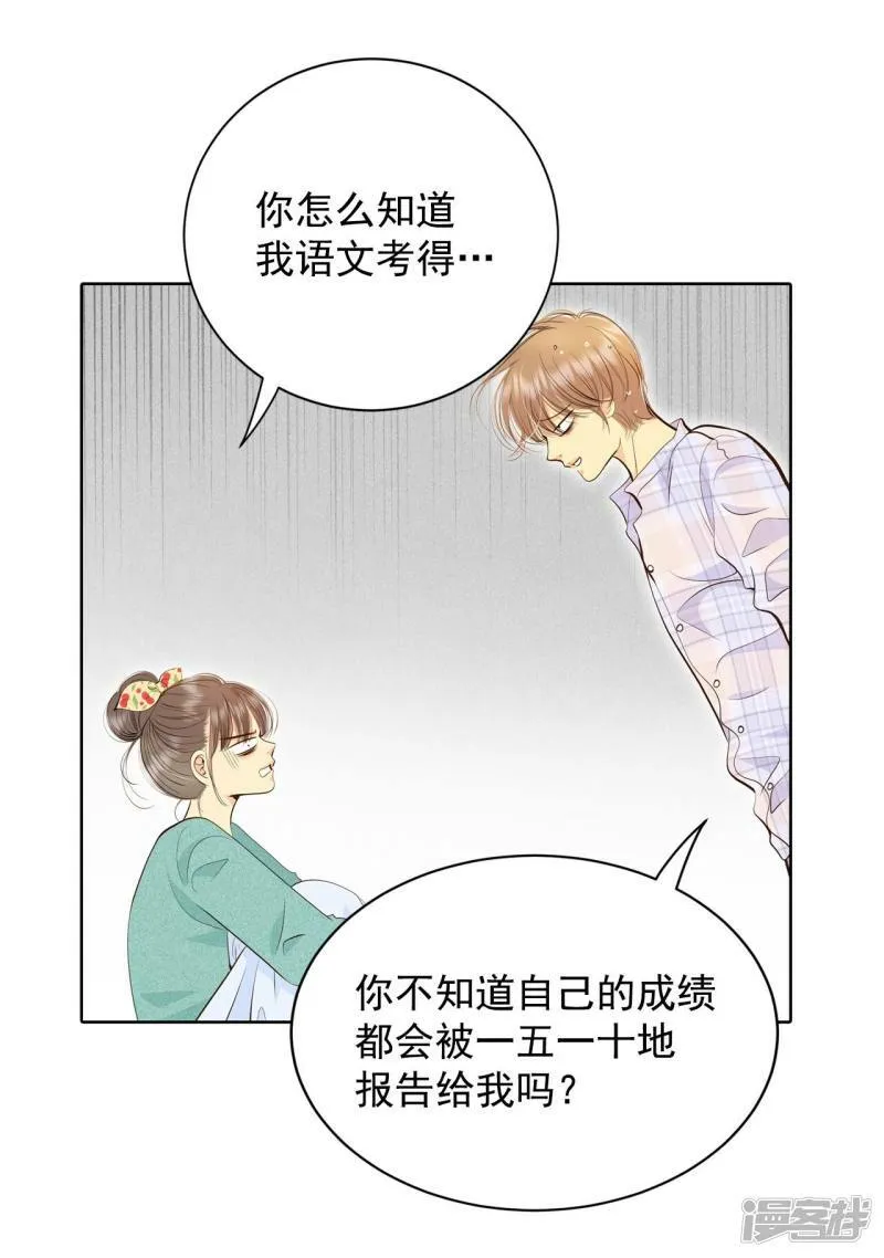 第393话 真相败露（1） 第10页