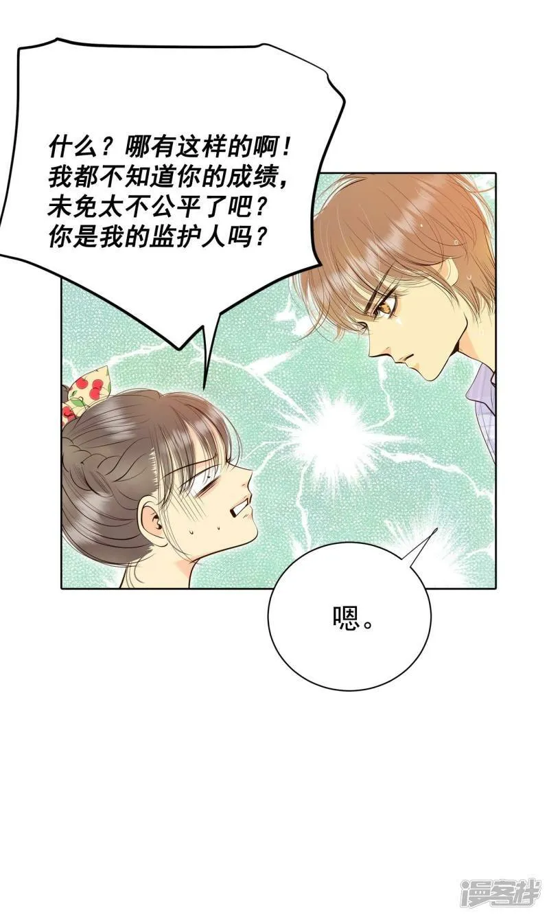 第393话 真相败露（1） 第11页