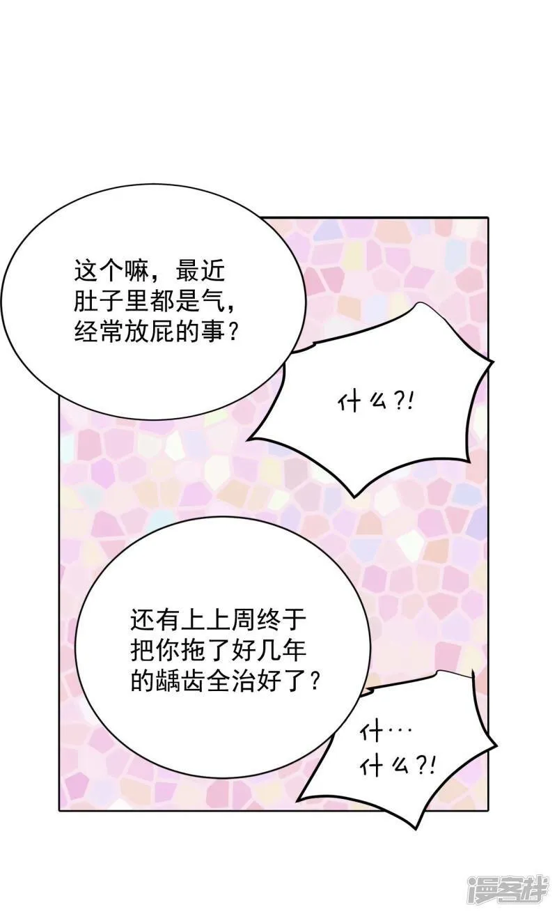 第393话 真相败露（1） 第13页