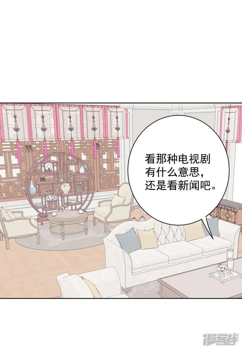 第393话 真相败露（1） 第15页