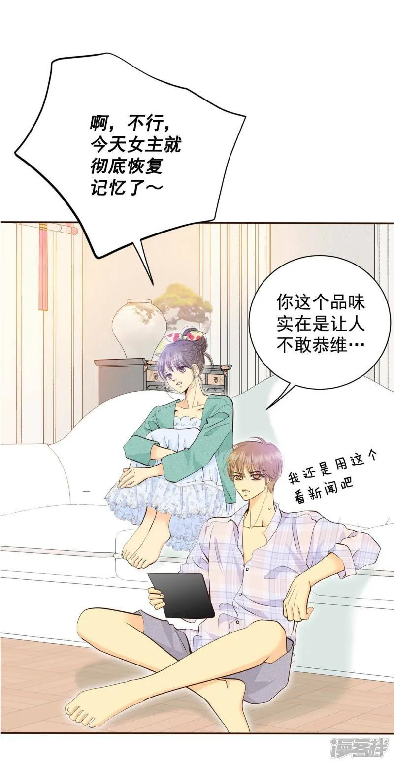 第393话 真相败露（1） 第16页