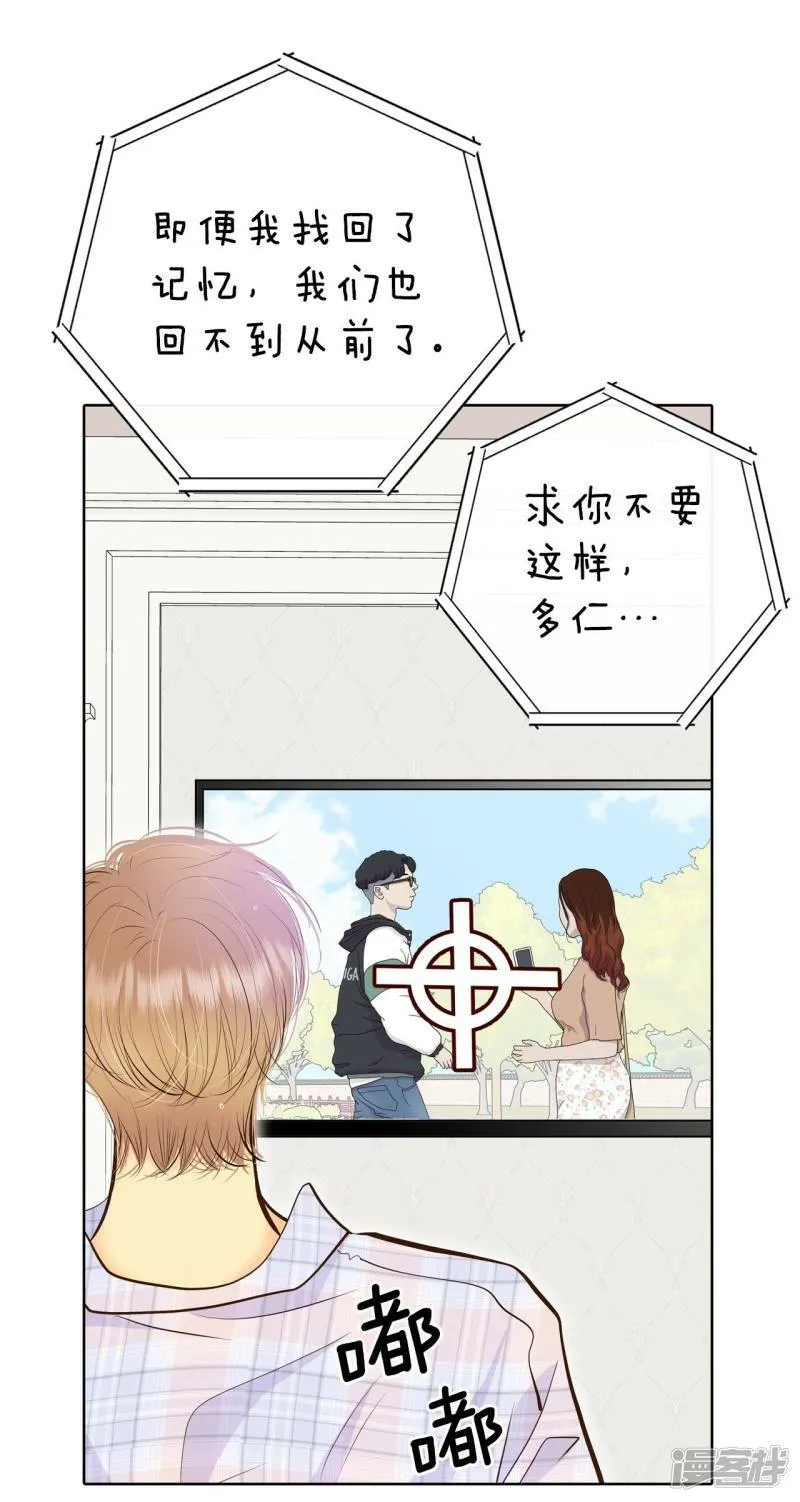 第393话 真相败露（1） 第17页