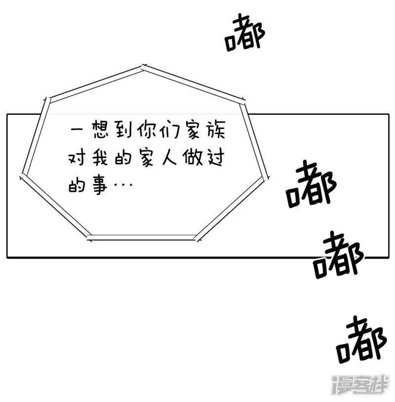 第393话 真相败露（1） 第18页