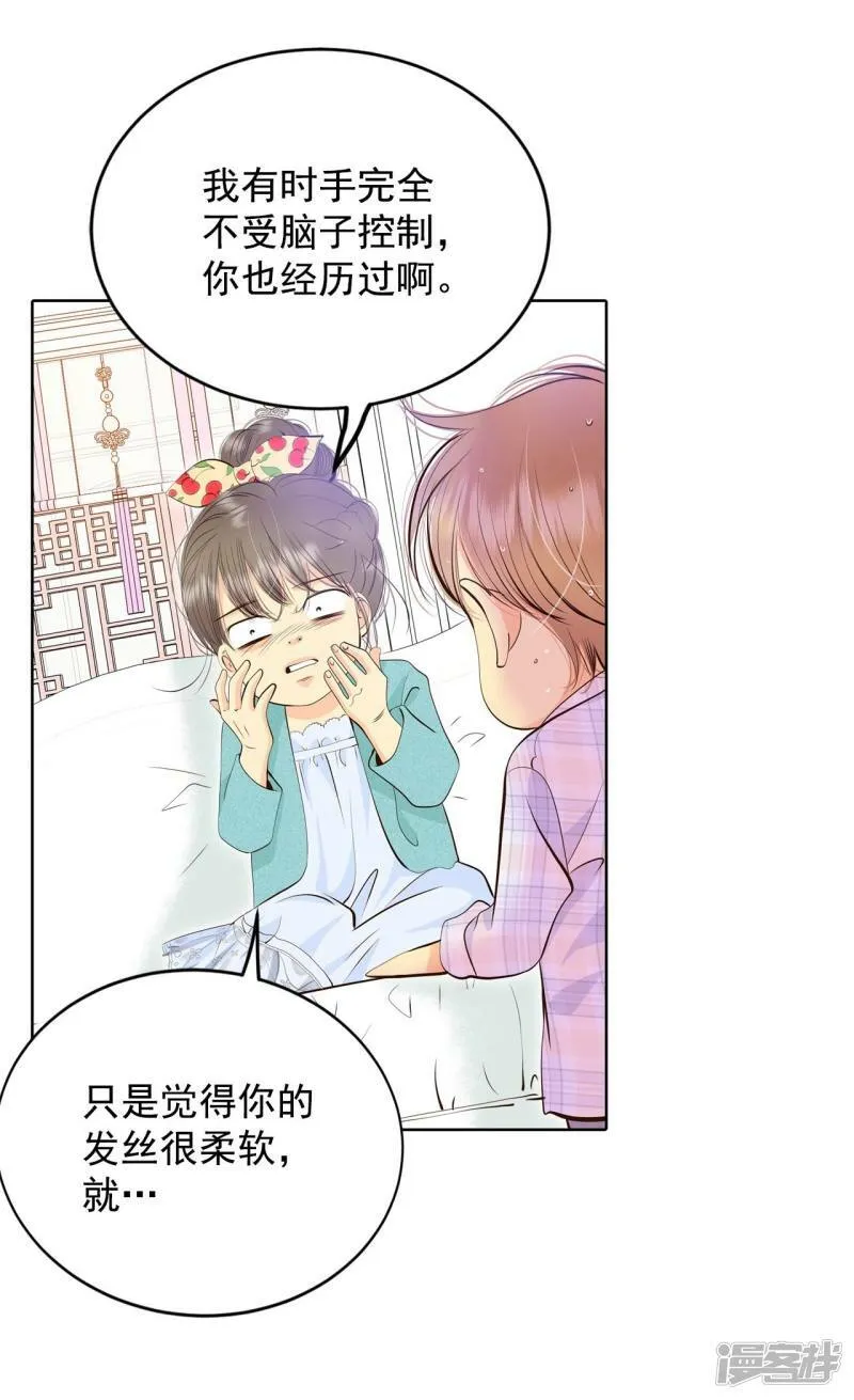 第393话 真相败露（1） 第29页