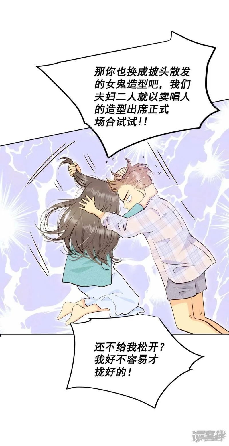 第393话 真相败露（1） 第33页